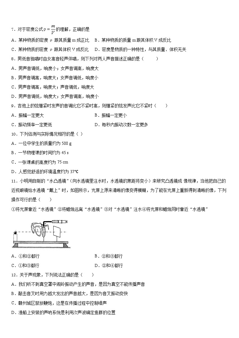 广西博白县2023-2024学年八年级物理第一学期期末统考模拟试题含答案03