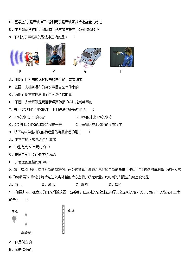 广西来宾武宣县2023-2024学年八上物理期末联考试题含答案第2页