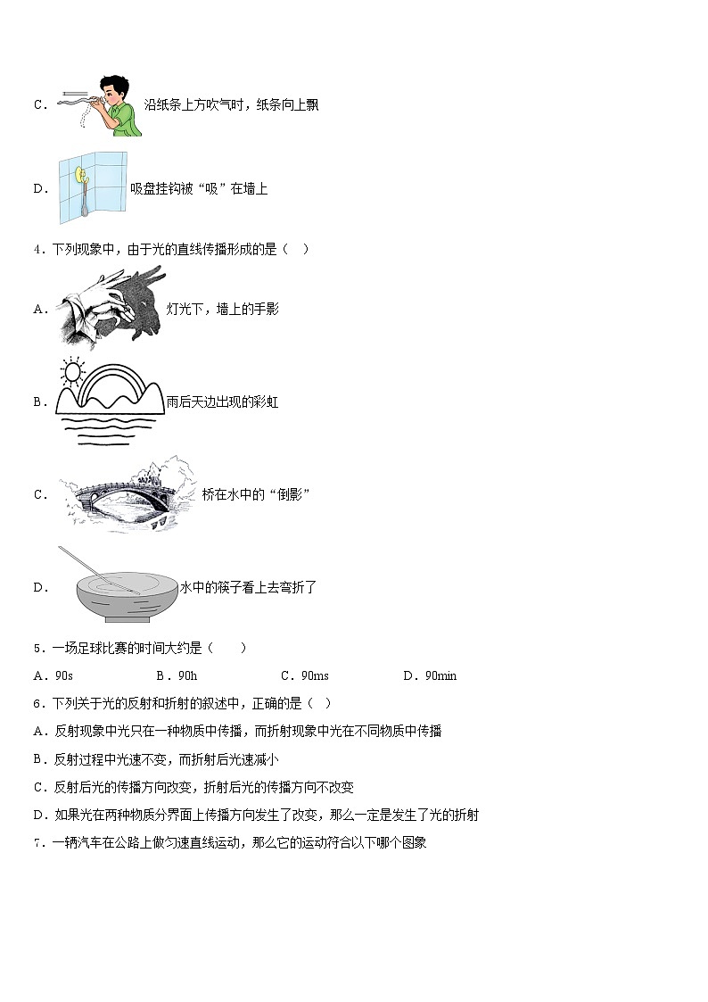 广西南宁市广西大学附属中学2023-2024学年八年级物理第一学期期末复习检测模拟试题含答案02