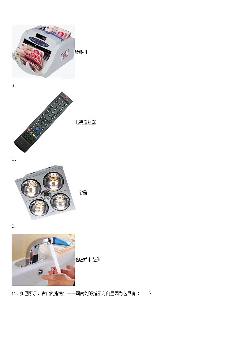 廣西省梧州市名校2023-2024學(xué)年八年級(jí)物理第一學(xué)期期末質(zhì)量跟蹤監(jiān)視試題含答案第3頁(yè)