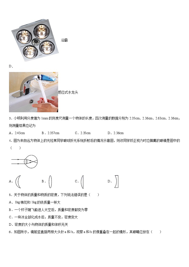 廣西梧州市2023-2024學年八上物理期末質(zhì)量跟蹤監(jiān)視模擬試題含答案第2頁