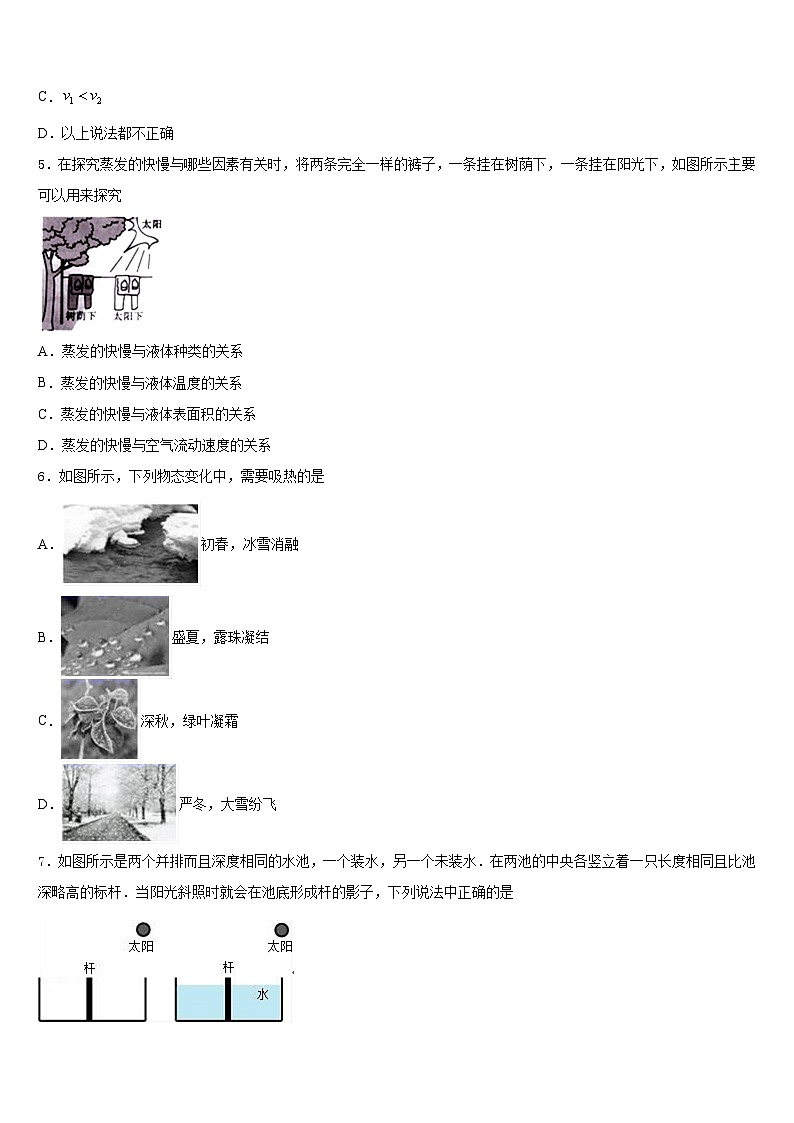 廣西省2023-2024學年八上物理期末調研模擬試題含答案第2頁