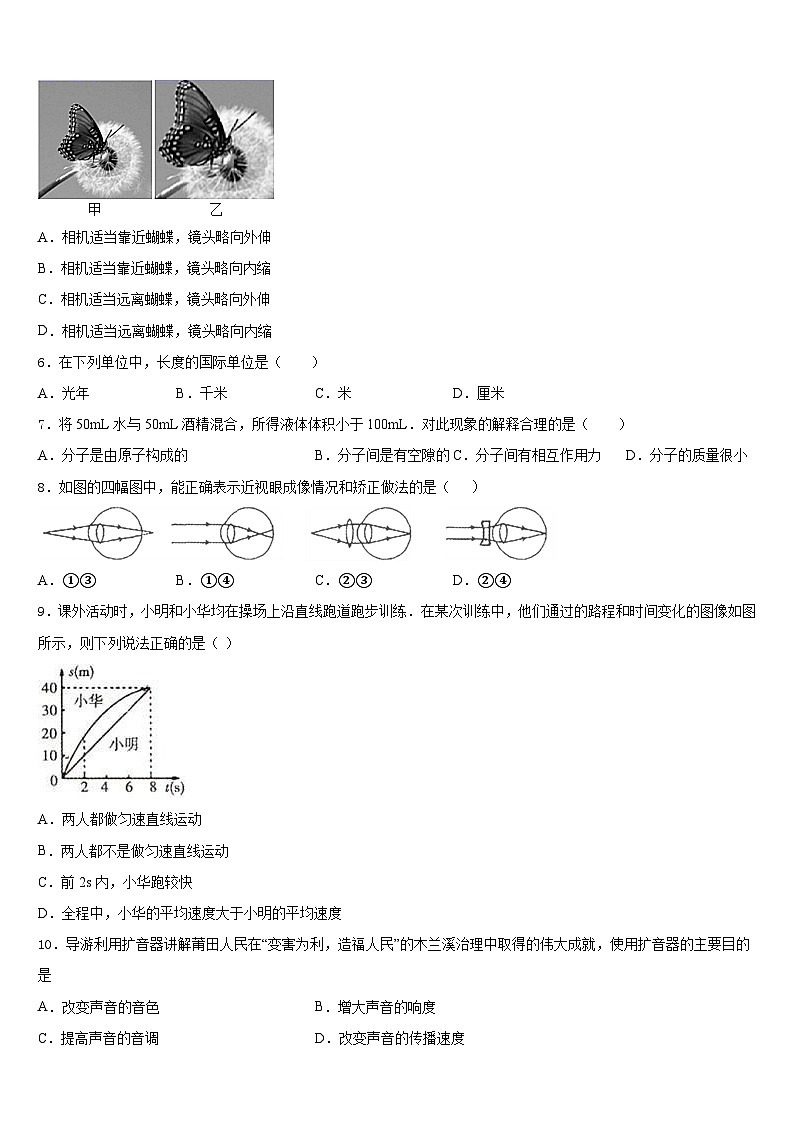撫州市重點中學2023-2024學年八上物理期末監(jiān)測模擬試題含答案第2頁