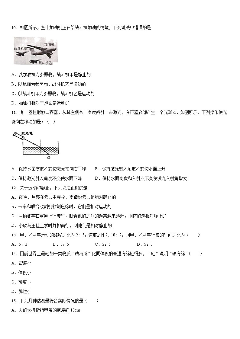江苏泰州市高港实验学校2023-2024学年八上物理期末质量检测试题含答案03