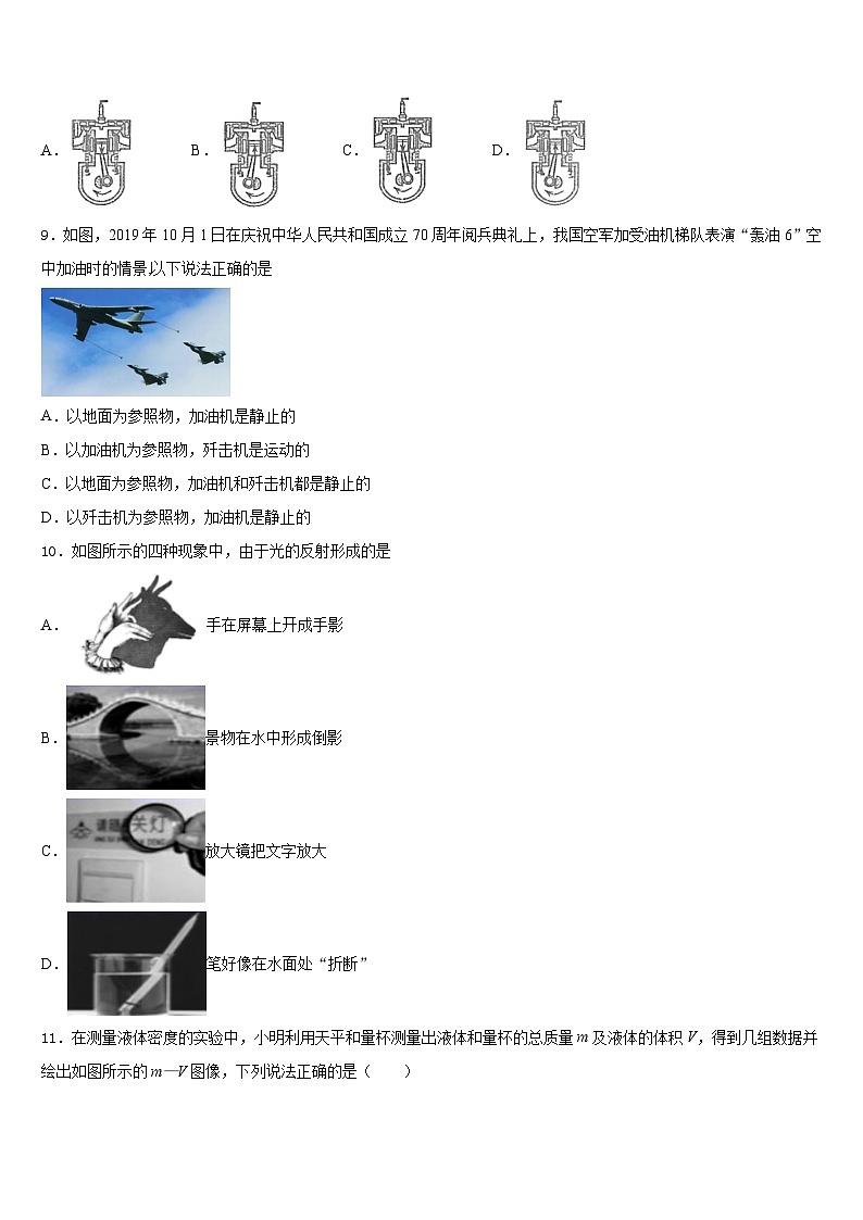 江苏扬州市梅岭中学2023-2024学年八年级物理第一学期期末综合测试试题含答案第3页