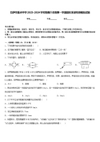 拉薩市重點(diǎn)中學(xué)2023-2024學(xué)年物理八年級(jí)第一學(xué)期期末質(zhì)量檢測(cè)模擬試題含答案
