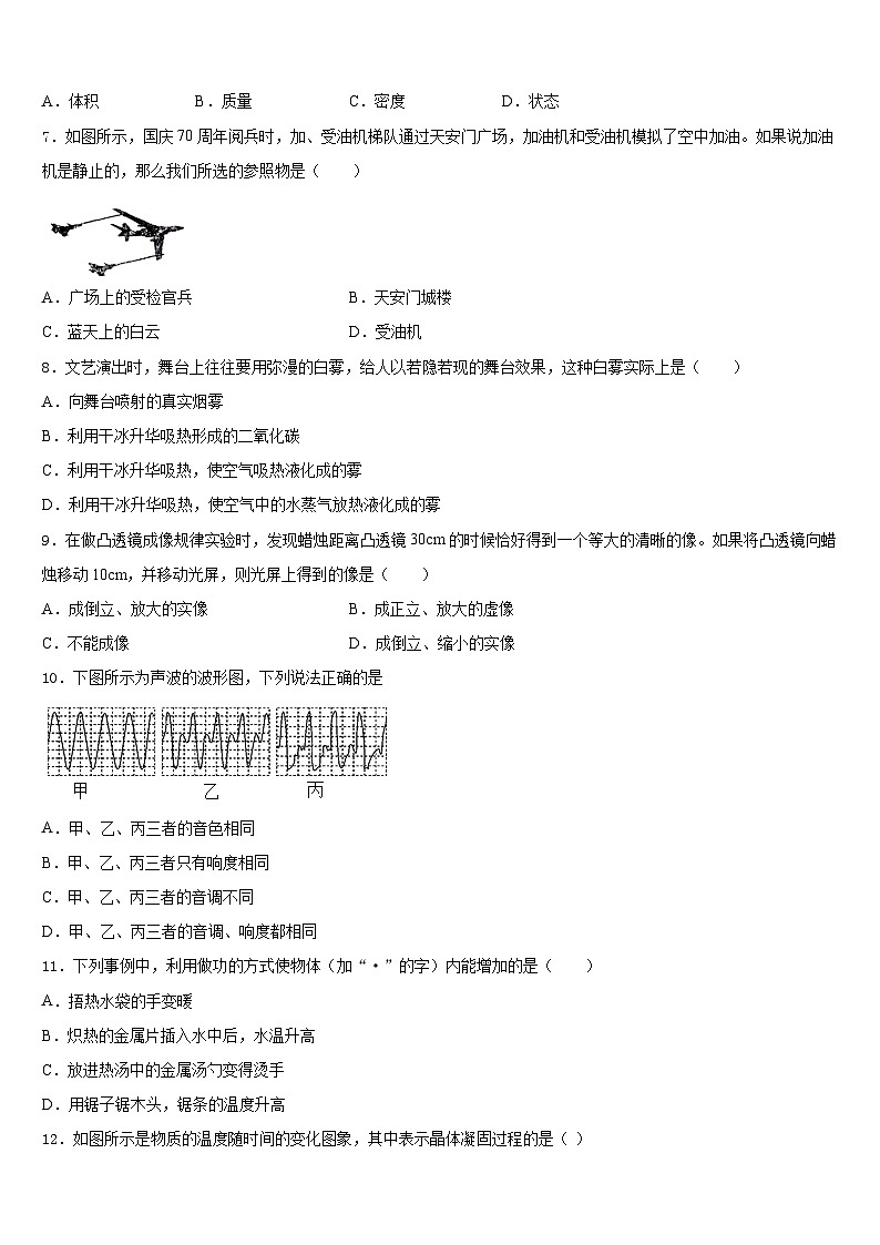 攀枝花市重点中学2023-2024学年八上物理期末监测模拟试题含答案第2页