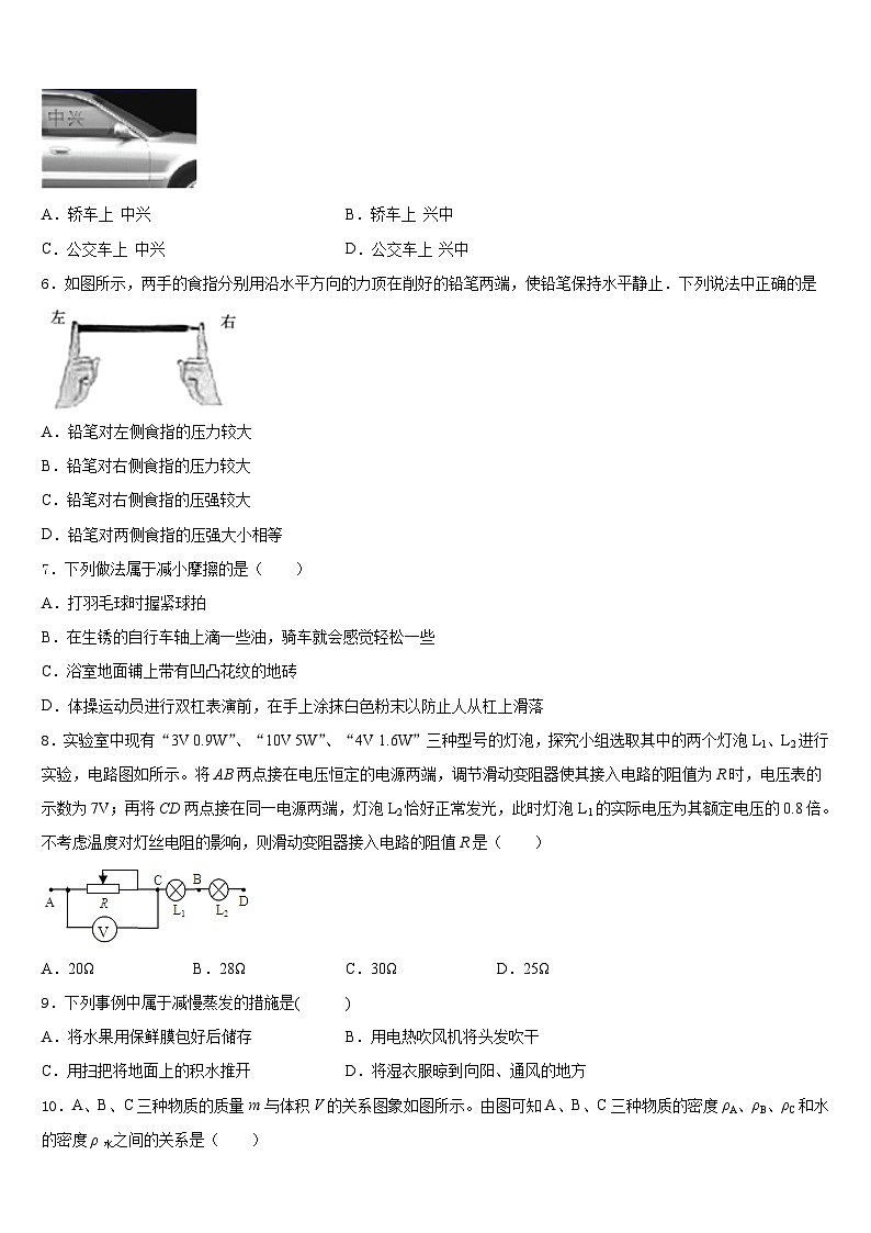 延安市重点中学2023-2024学年八年级物理第一学期期末联考试题含答案第2页