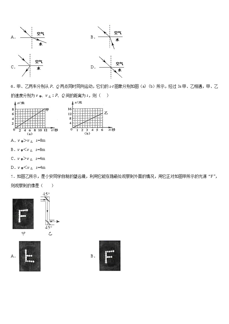 江苏省无锡市江阴市2023-2024学年八年级物理第一学期期末监测试题含答案第2页