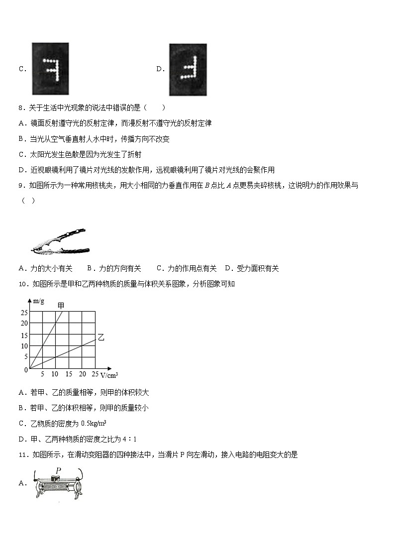 江苏省无锡市江阴市2023-2024学年八年级物理第一学期期末监测试题含答案第3页
