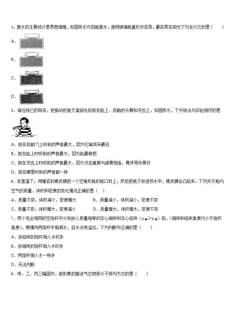 江苏省扬州市江都区十校联考2023-2024学年八上物理期末调研模拟试题含答案02
