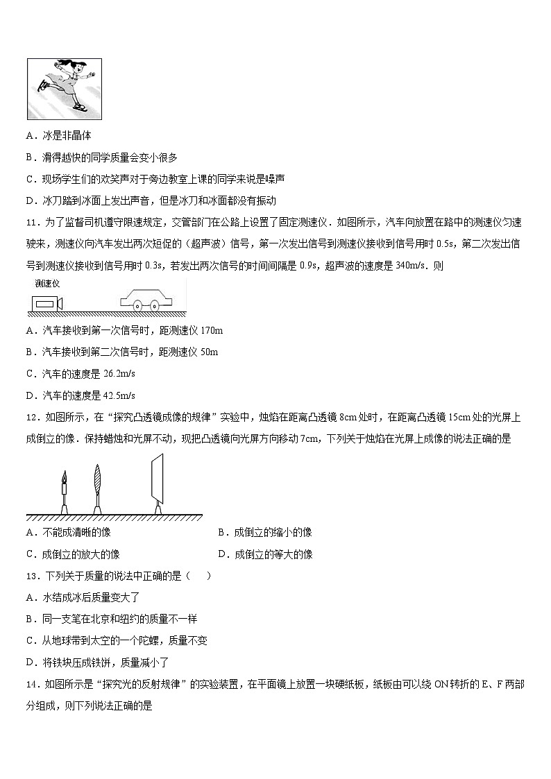 江苏省淮安市实验初级中学2023-2024学年物理八上期末复习检测模拟试题含答案03