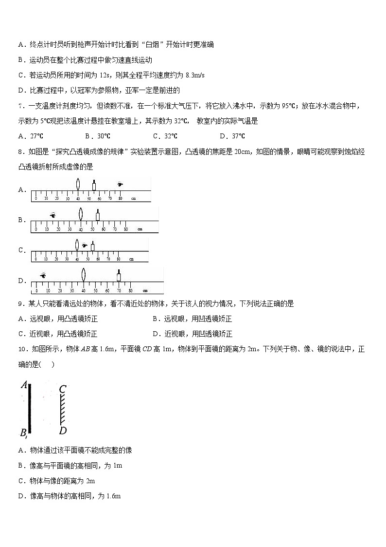 江苏省泰兴市黄桥2023-2024学年八年级物理第一学期期末学业质量监测试题含答案02