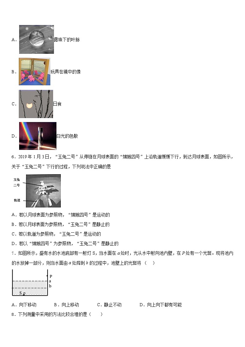 江苏省无锡江阴市2023-2024学年物理八上期末联考试题含答案第2页