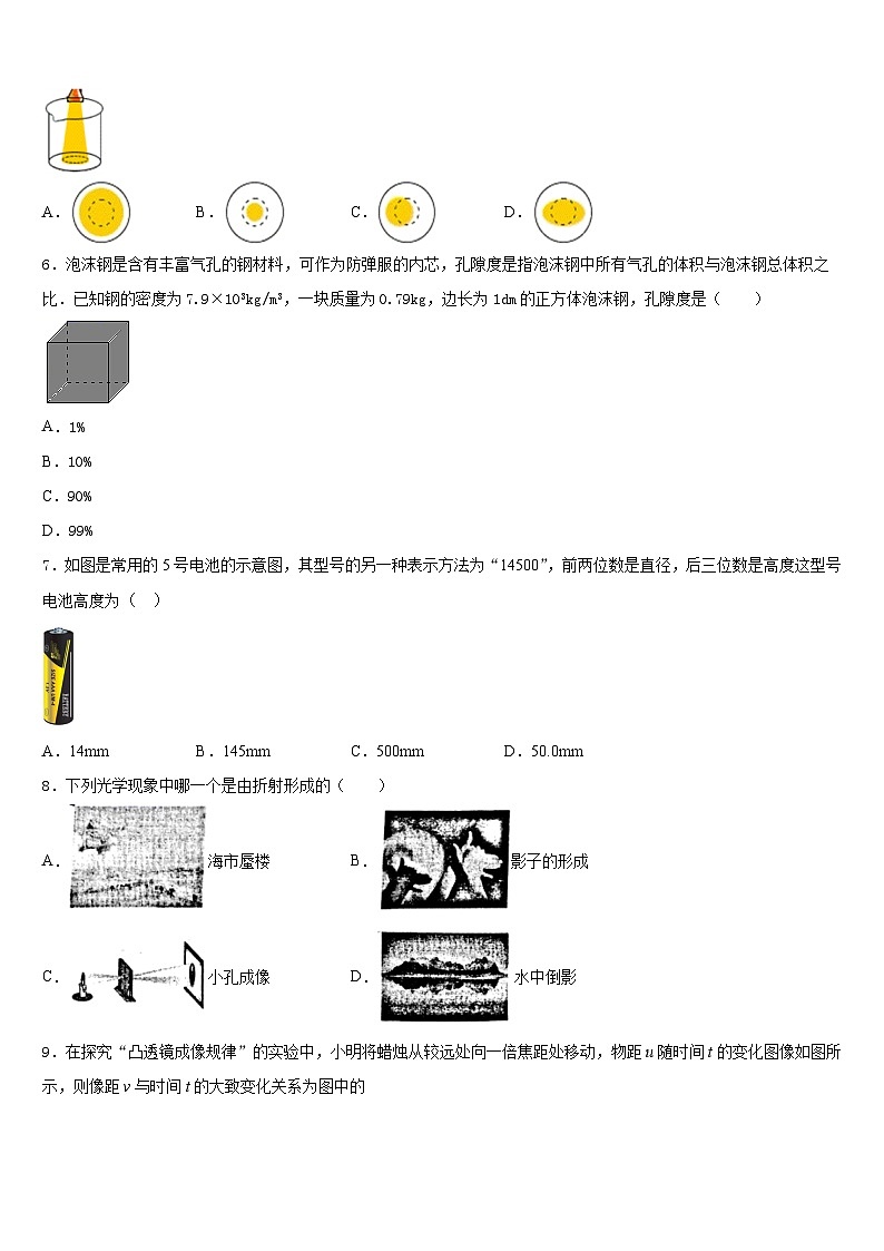 江苏省滨海县联考2023-2024学年八年级物理第一学期期末预测试题含答案第2页