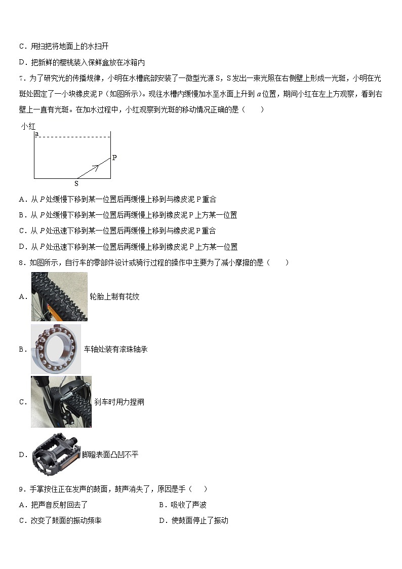 江苏省灌南县2023-2024学年八上物理期末质量检测试题含答案第3页