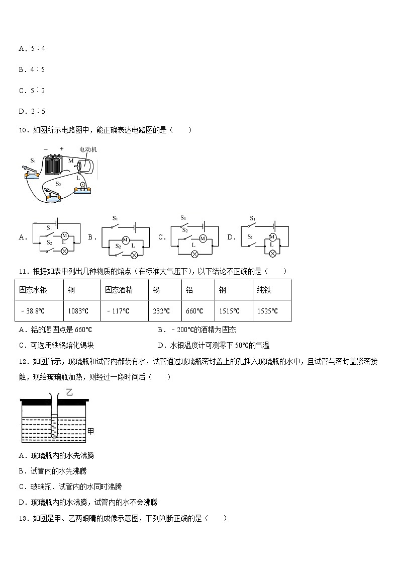 江苏省溧水高级中学2023-2024学年物理八上期末综合测试试题含答案第3页