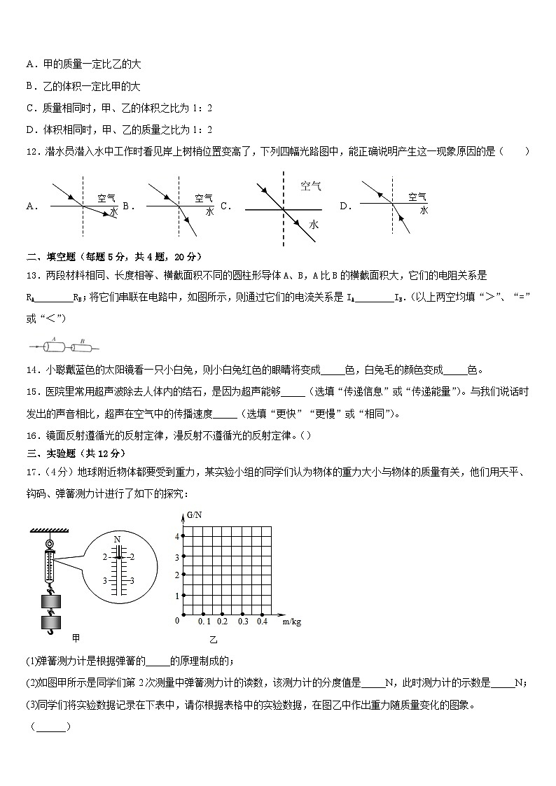 江苏省苏州市吴江区青云中学2023-2024学年物理八上期末经典模拟试题含答案03