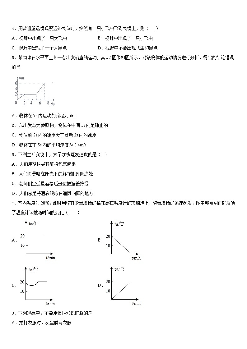 江苏省盐城市东台第一教研片2023-2024学年八上物理期末统考模拟试题含答案02