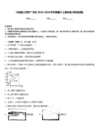 江西省上饶市广丰区2023-2024学年物理八上期末复习检测试题含答案