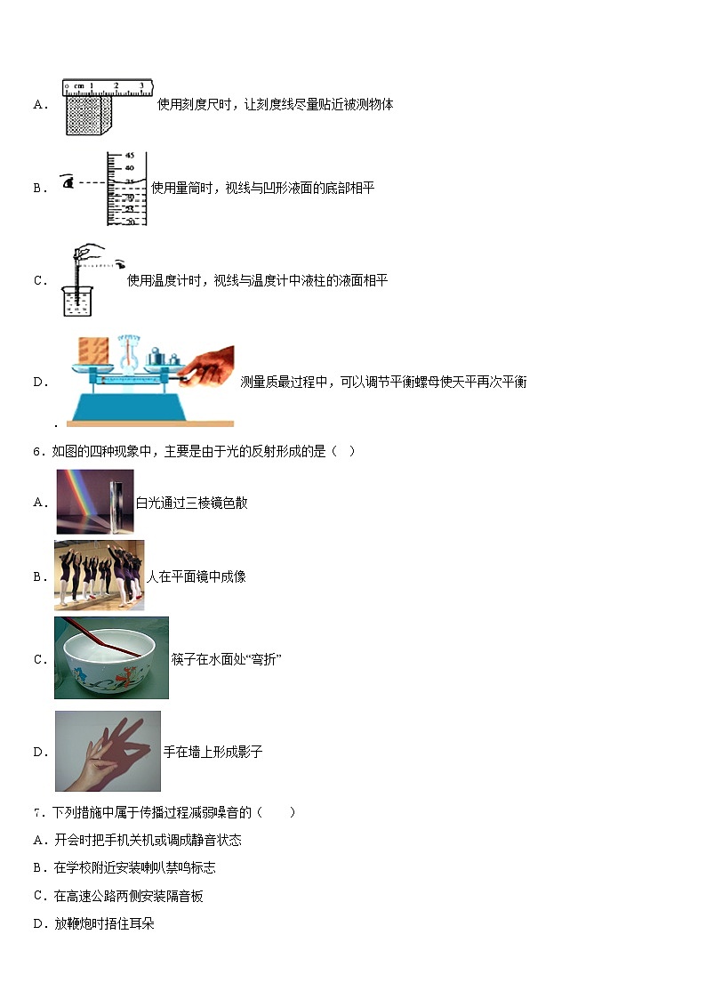 江西省萍乡市2023-2024学年物理八上期末教学质量检测模拟试题含答案02