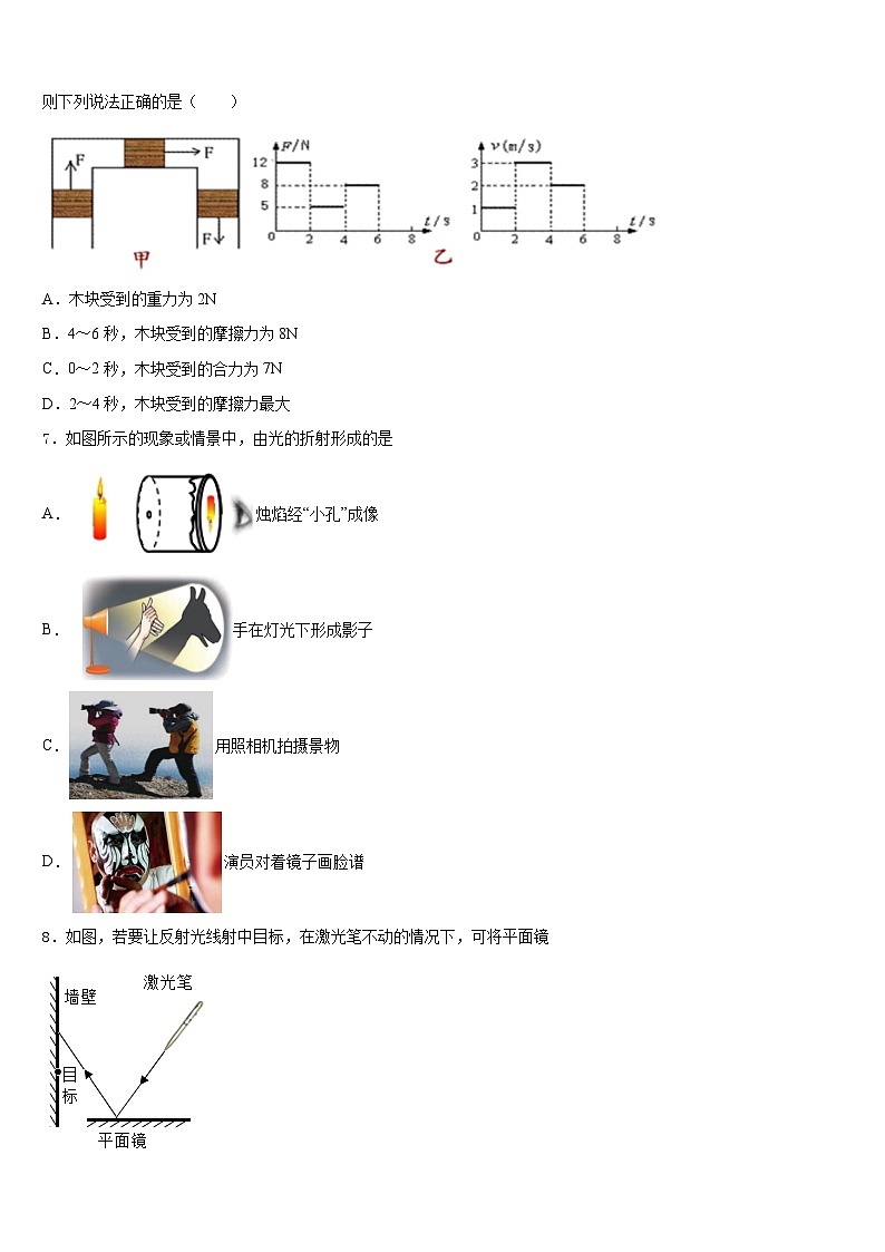 河北省宁晋县2023-2024学年物理八上期末质量跟踪监视试题含答案03