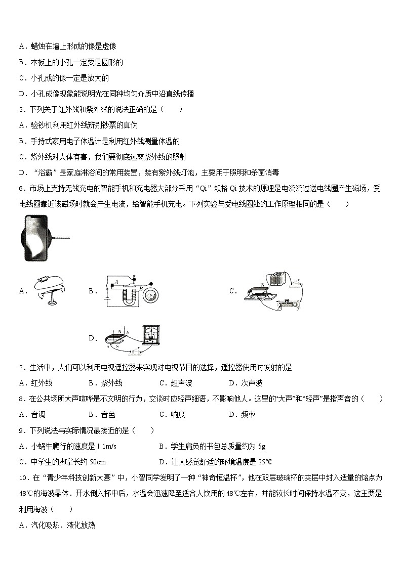 河南省商水县2023-2024学年八上物理期末检测模拟试题含答案第2页