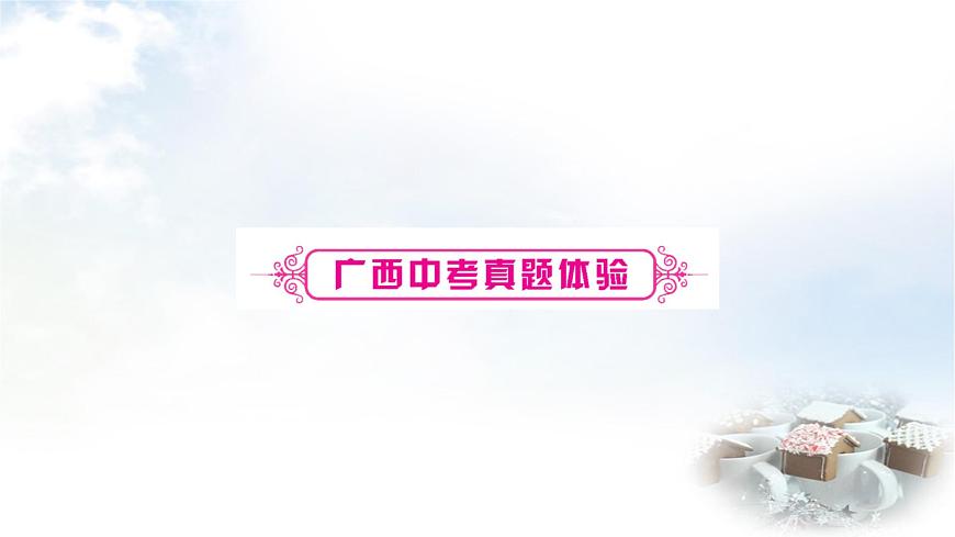 中考物理復(fù)習(xí)力學(xué)第9講壓強(qiáng)第3課時(shí)大氣壓強(qiáng)流體壓強(qiáng)與流速的關(guān)系教學(xué)課件第8頁