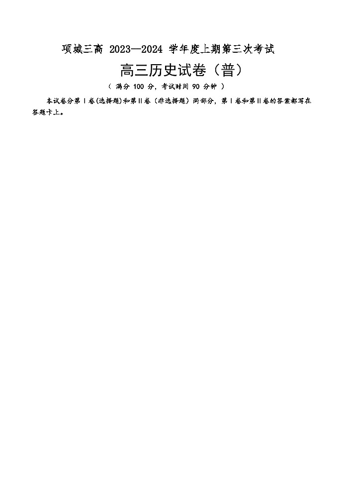 黑龍江省綏化市綏棱縣2023-2024學(xué)年九年級上學(xué)期期末物理試題第1頁