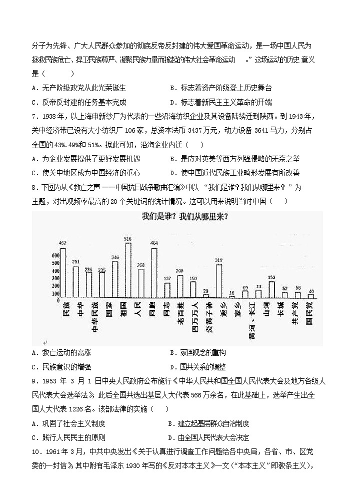黑龍江省綏化市綏棱縣2023-2024學(xué)年九年級上學(xué)期期末物理試題第3頁