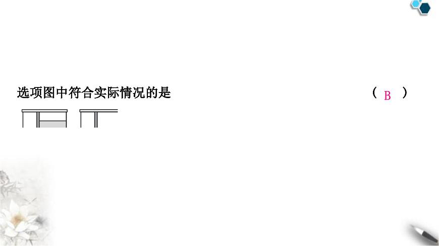 中考物理復(fù)習(xí)力學(xué)第9講壓強(qiáng)第2課時(shí)液體壓強(qiáng)課件第3頁(yè)
