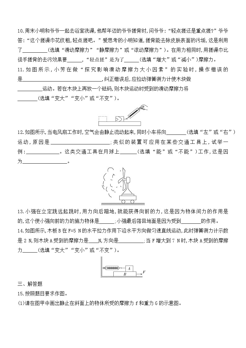 第八章 力 单元测试卷(试题)---2023-2024学年度苏科版八年级物理下册03