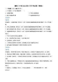 四川省德阳市第二中学校2022-2023学年八年级下学期第三次月考物理试题(解析版)