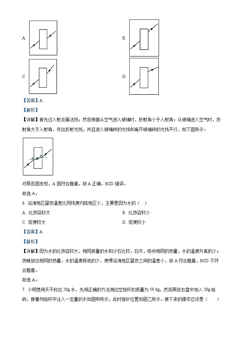2023年江蘇省常州市武進區(qū)前黃中學中考二模物理試題（解析版）第3頁