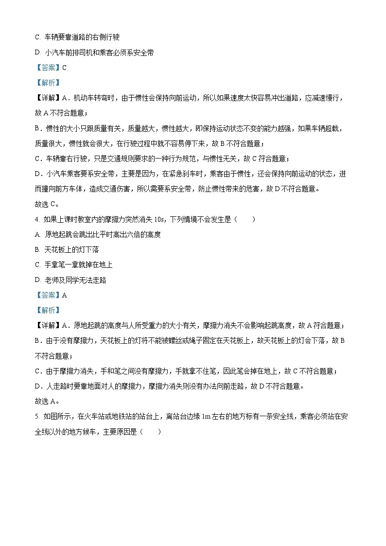 湖北省十堰市郧阳区2022-2023学年八年级下学期期末质量检测物理试题（解析版）02