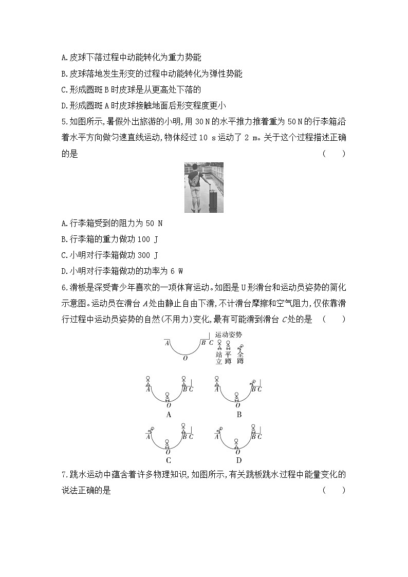 第十一章 功和机械能 单元测试卷(试题) 2023-2024学年人教版物理八年级下册02