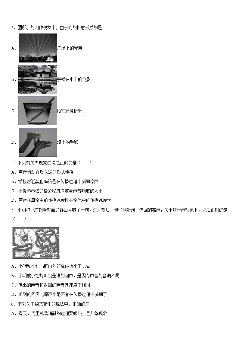 湖北省襄阳市老河口市2023-2024学年八上物理期末调研试题含答案第2页
