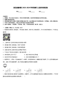 湖北省襄州区2023-2024学年物理八上期末经典试题含答案