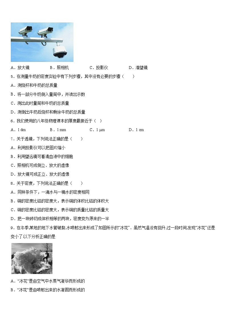 湖北省襄州区2023-2024学年物理八上期末经典试题含答案02
