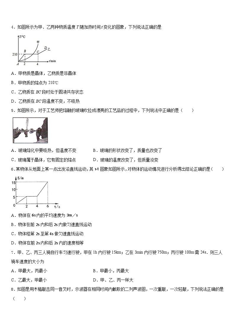 湖北襄陽(yáng)五中學(xué)實(shí)驗(yàn)中學(xué)2023-2024學(xué)年八上物理期末統(tǒng)考模擬試題含答案第2頁(yè)