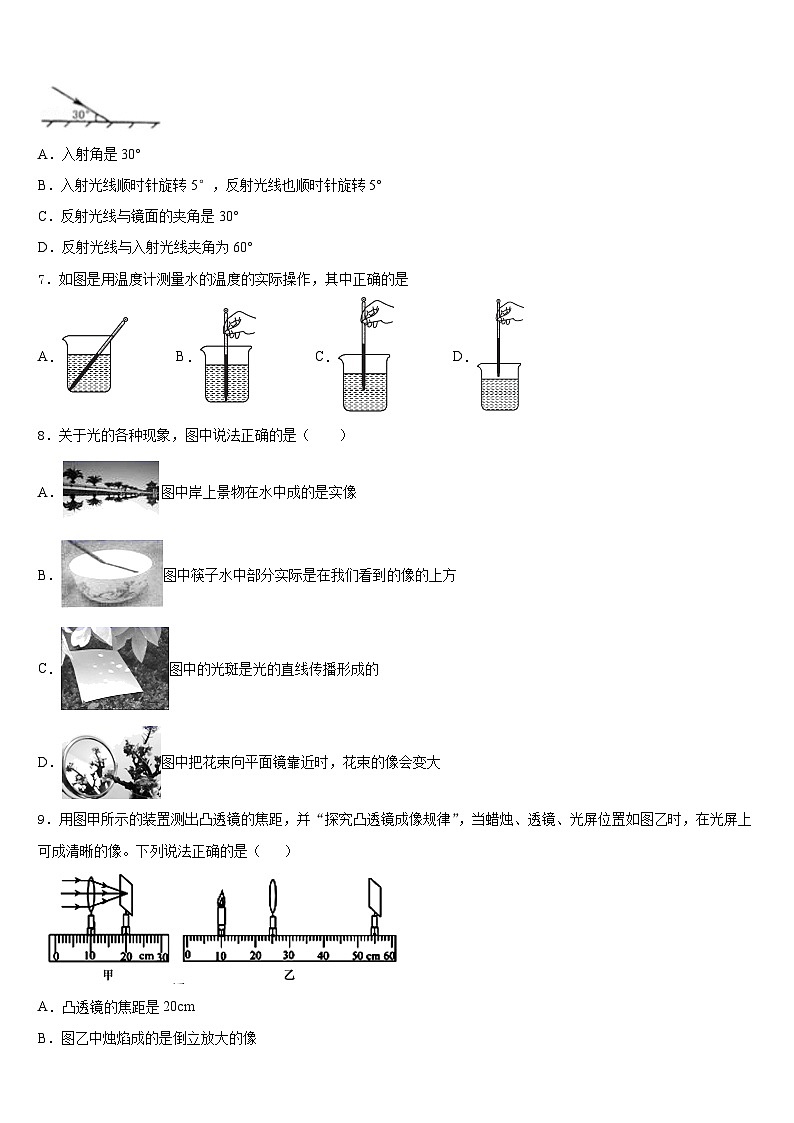 甘肃省武威市九级2023-2024学年物理八年级第一学期期末达标检测模拟试题含答案第2页
