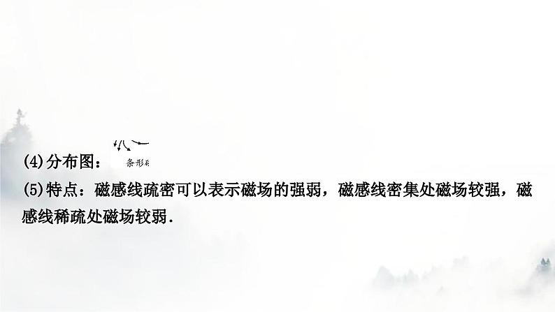 人教版中考物理复习三电(磁)学第17讲电与磁课件第7页
