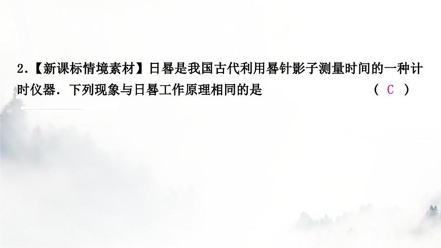 人教版中考物理復習一聲、光、熱學第2講光現(xiàn)象第1課時三種光現(xiàn)象及其辨識課件第3頁