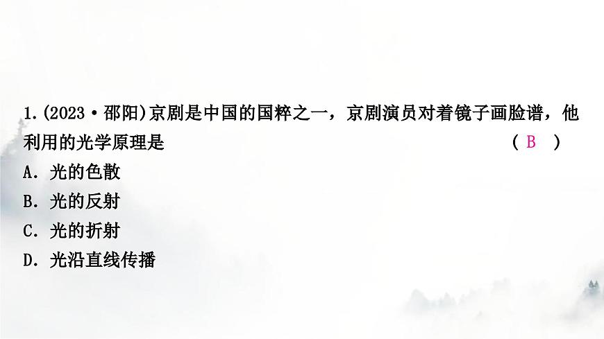 人教版中考物理復(fù)習(xí)一聲、光、熱學(xué)第2講光現(xiàn)象第2課時(shí)平面鏡成像課件第2頁(yè)