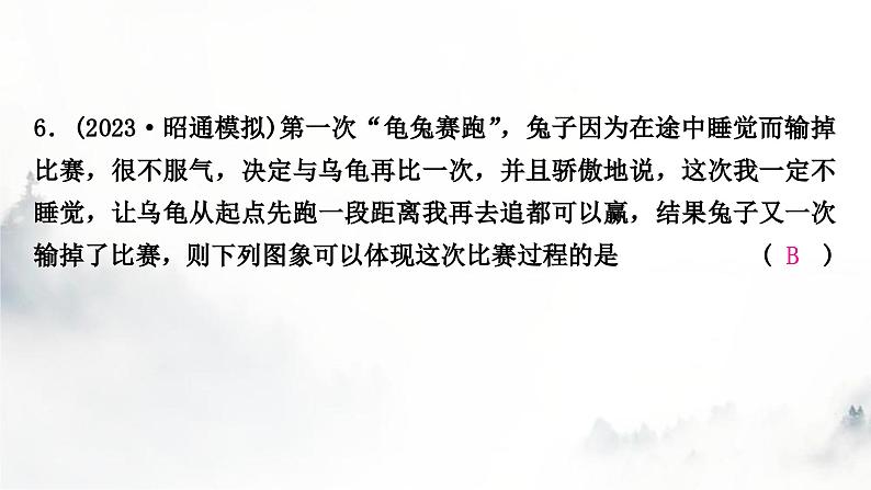 人教版中考物理复习二力学第6讲机械运动课件第8页