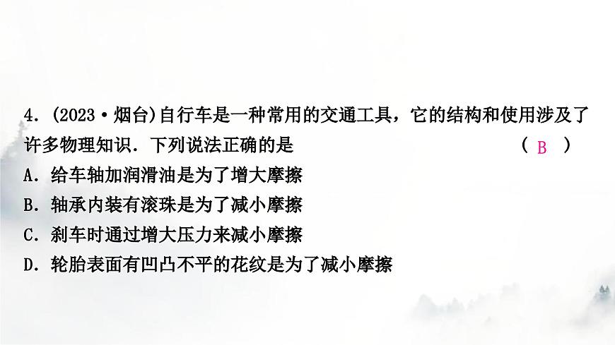 人教版中考物理復(fù)習(xí)二力學(xué)第8講力運(yùn)動(dòng)和力第1課時(shí)力彈力重力摩擦力課件第6頁(yè)