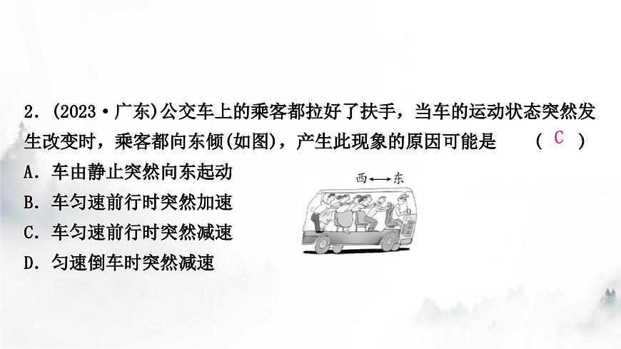 人教版中考物理復習二力學第8講力運動和力第2課時牛頓第一定律二力平衡課件第3頁