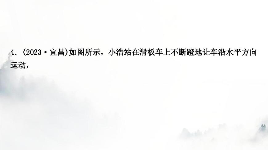 人教版中考物理復習二力學第8講力運動和力第2課時牛頓第一定律二力平衡課件第6頁
