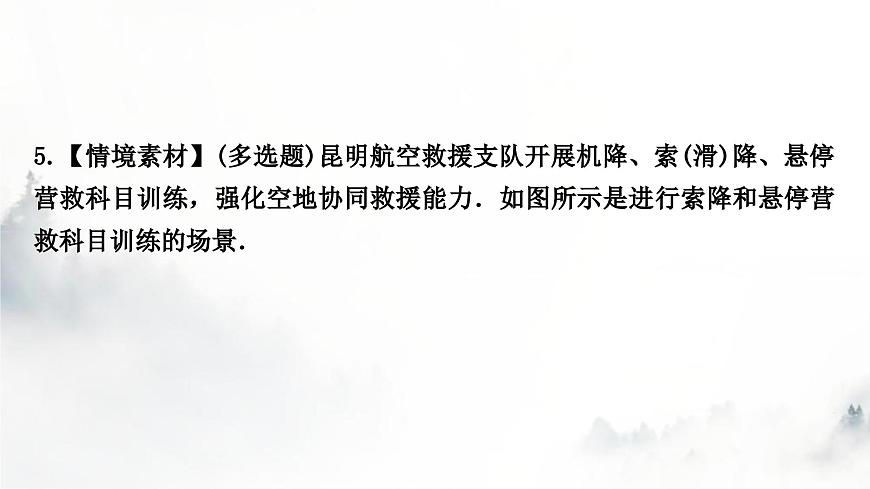 人教版中考物理復習二力學第8講力運動和力第2課時牛頓第一定律二力平衡課件第8頁