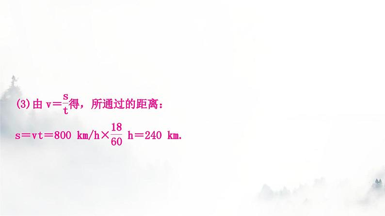 人教版中考物理复习题型突破五综合题课件05
